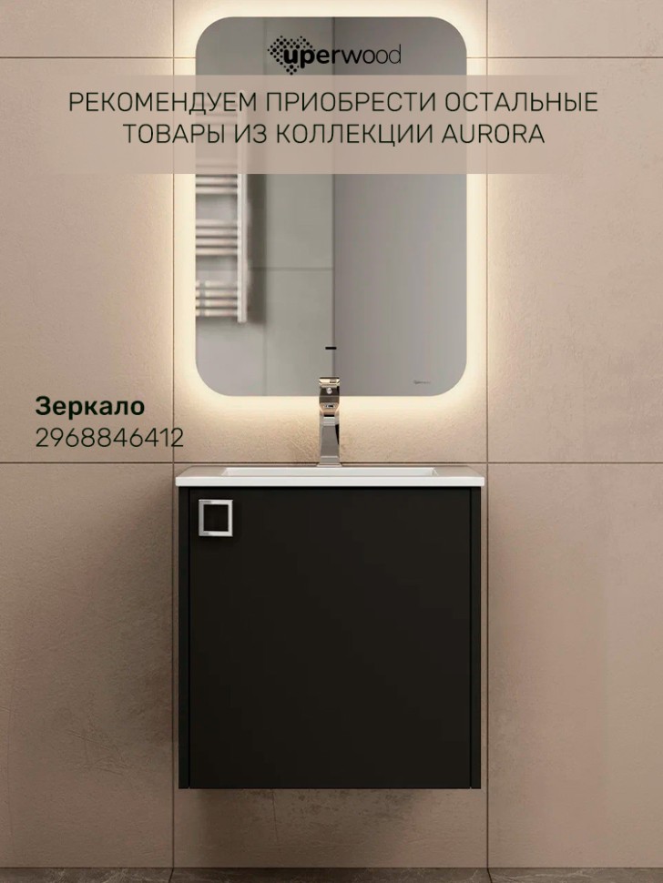 Тумба с раковиной в ванную Uperwood Aurora 50 см, черный матовый