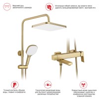 Душевая система Raglo для ванны и душа R30.24.03 Золотой сатин