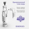 Комплект арматуры BERGES Eko 12