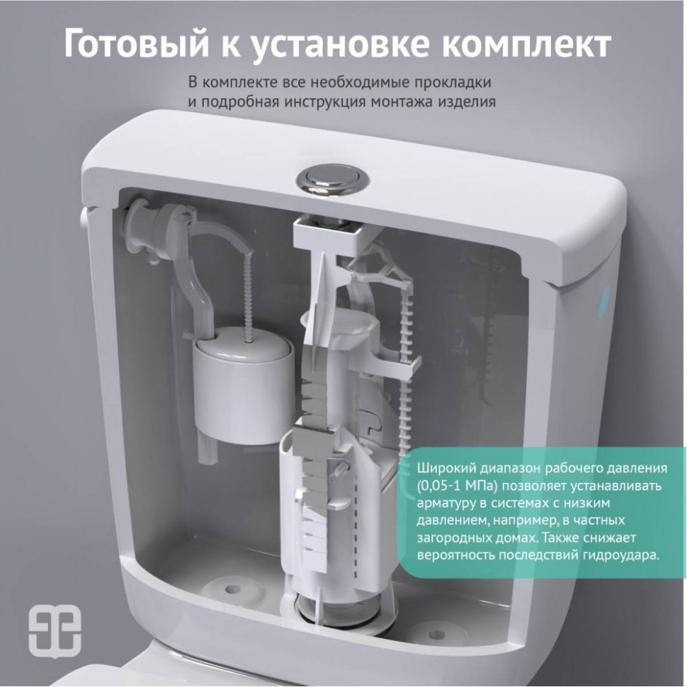 Комплект арматуры BERGES Eko 12