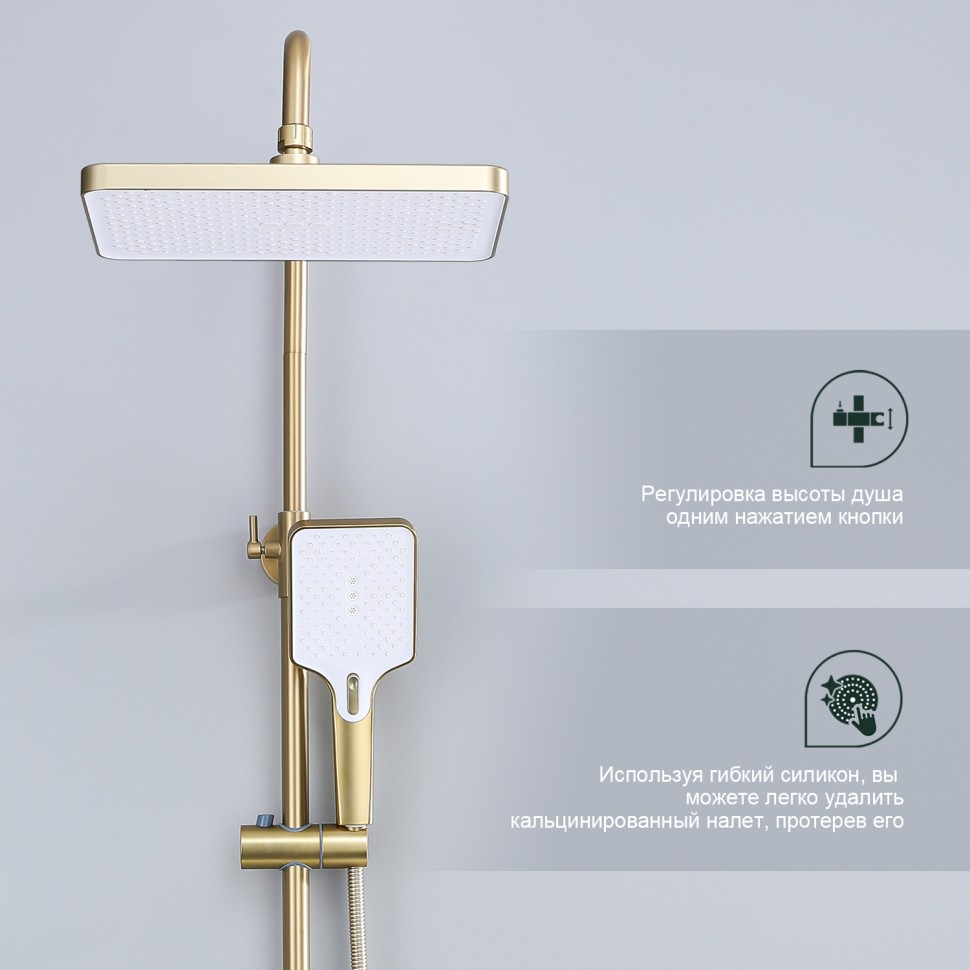 Душевая система Splenka для ванны и душа S30.24.03 Золотой сатин