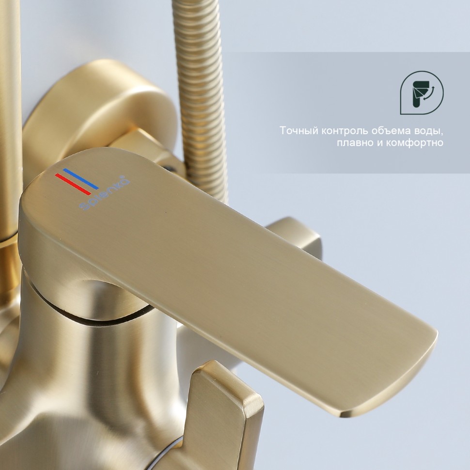 Душевая система Splenka для ванны и душа S30.24.03 Золотой сатин