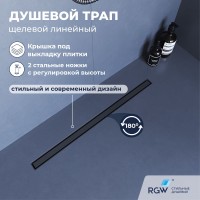 Душевой трап RGW SDR-51Gr (800)