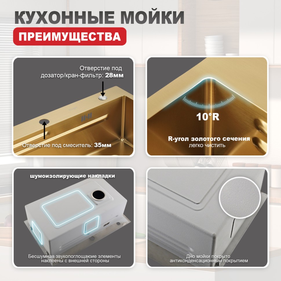 Мойка - профессиональная ручная работа Raglo, сатин золото R702