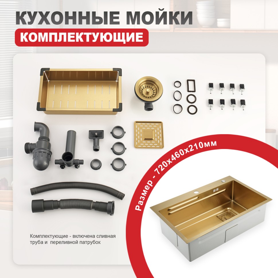 Мойка - профессиональная ручная работа Raglo, сатин золото R702