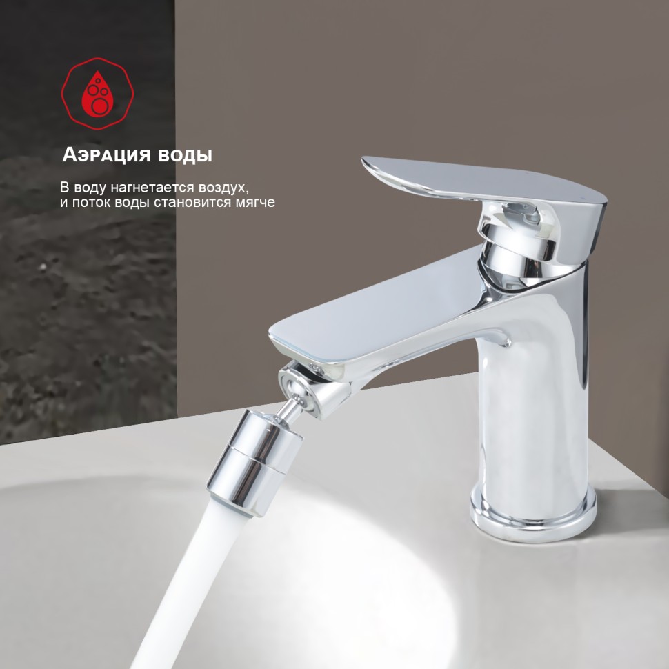 Смеситель Raglo для биде R03.50