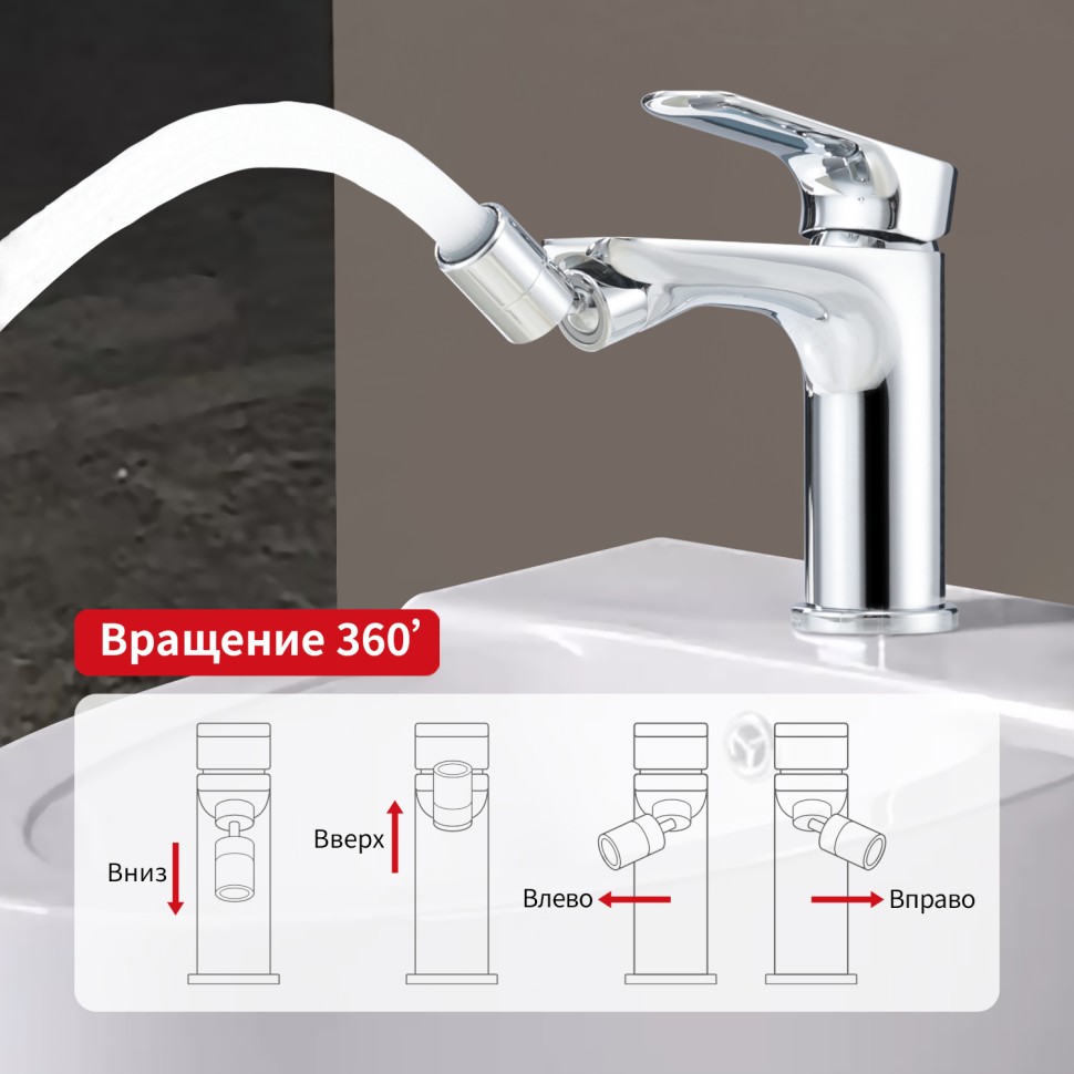 Смеситель Raglo для биде R03.50