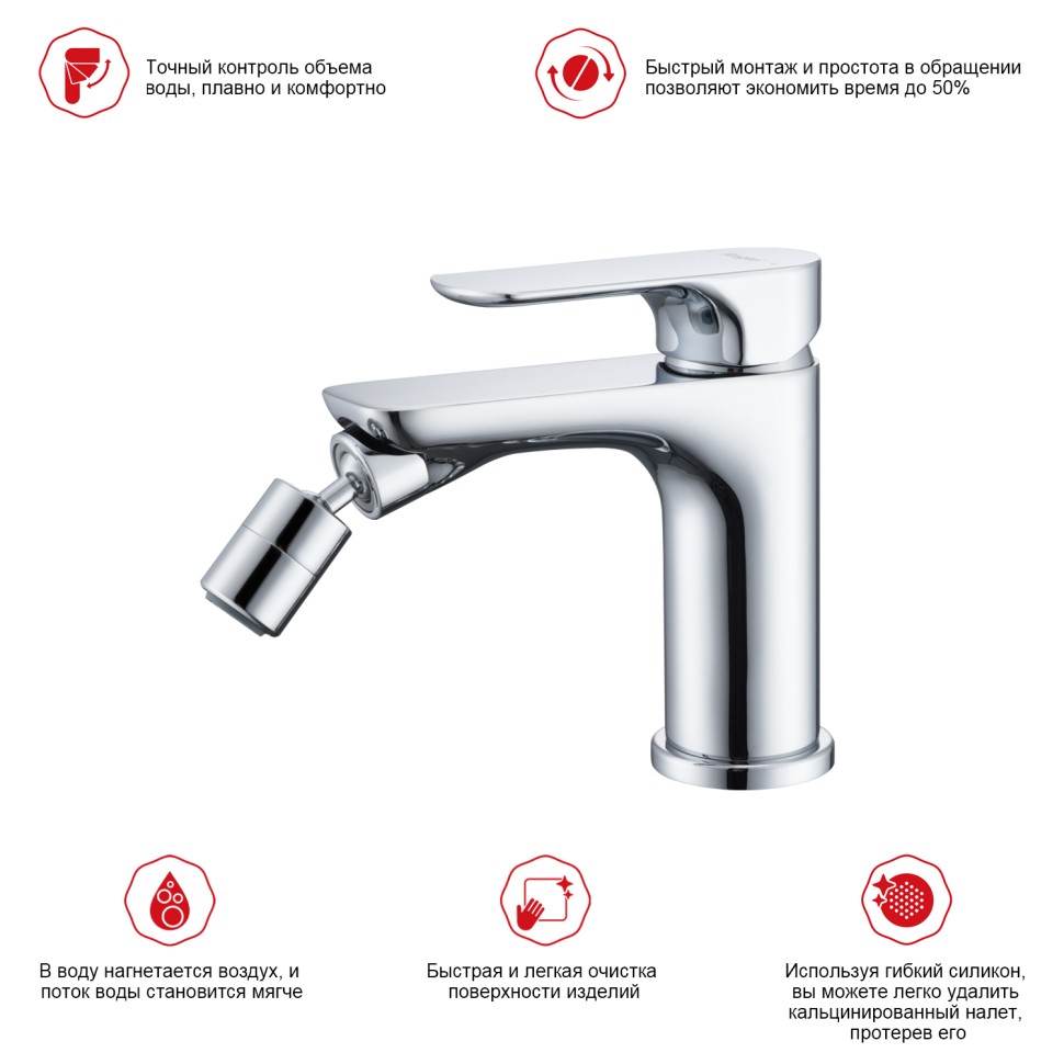 Смеситель Raglo для биде R03.50