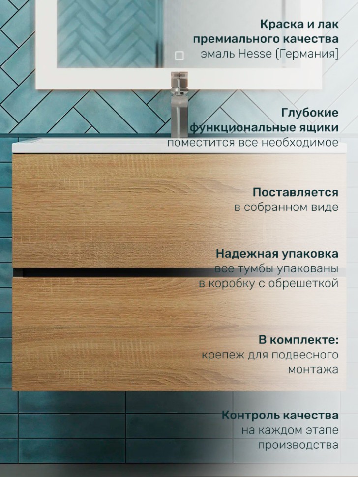 Тумба под раковину для ванной Uperwood Barsa, 70 см, подвесная, черная/дуб сонома
