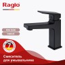 Смеситель Raglo для умывальника R30.10.06 Черный