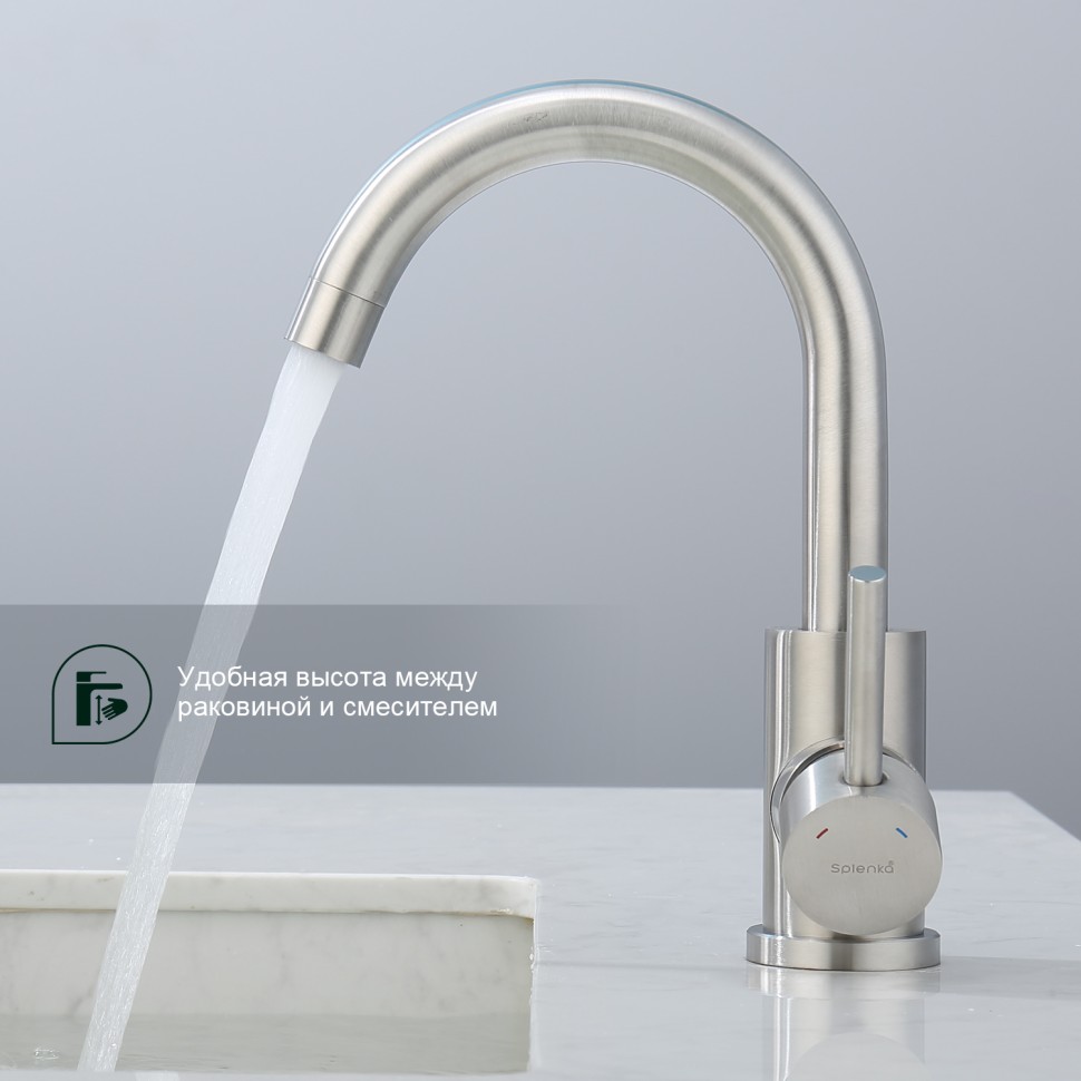 Смеситель Splenka для кухни S201.13.05 Сатин
