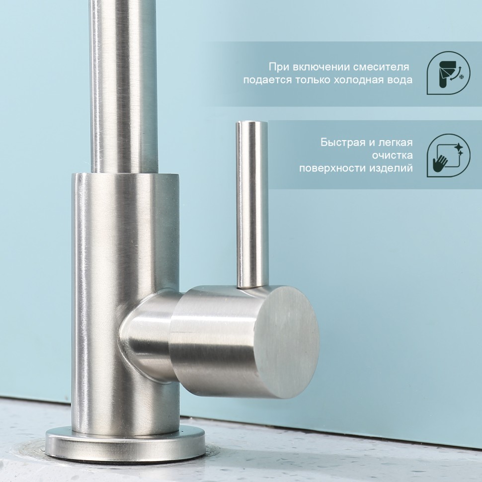 Смеситель Splenka для кухни моно S249.482.05 Сатин