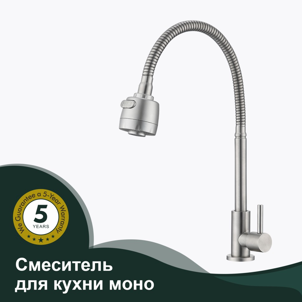 Смеситель Splenka для кухни моно S249.482.05 Сатин