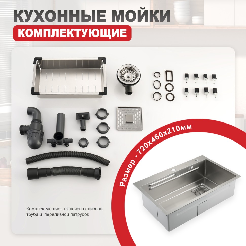 Мойка - профессиональная ручная работа Raglo, сатин, R702