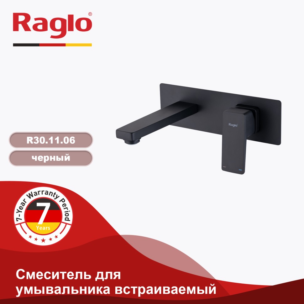 Смеситель Raglo встраиваемый для умывальника R30.11.06 Черный