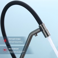 Смеситель Raglo для кухни со съемным гибким изливом, с магнитным фиксатором излива, с подключением фильтра питьевой воды R80.62.09 Графит