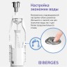 Комплект арматуры BERGES Eko 21.1