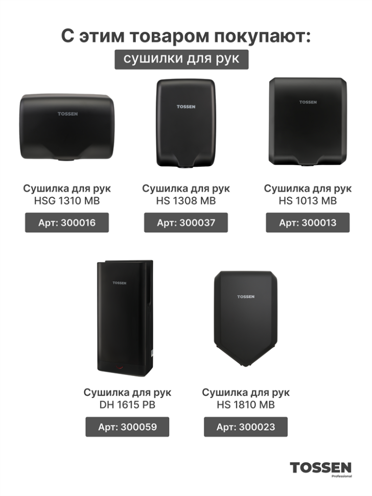 TOSSEN MN-500 MB - механический диспенсер жидкого мыла (коллекция «Матовый чёрный»)