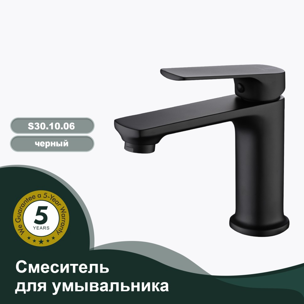Смеситель Splenka для умывальника S30.10.06 Черный