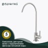 Смеситель Splenka для кухни моно с подключением фильтра питьевой воды S249.60.05 Сатин