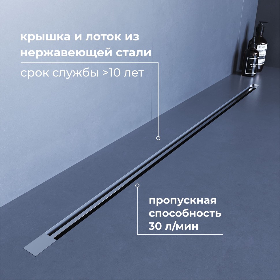 Душевой трап обрезной - SDR-50S - сатин (800)