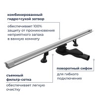 Душевой трап обрезной - SDR-50S - сатин (800)