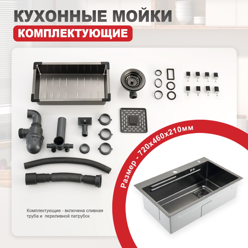 Мойка - профессиональная ручная работа Raglo, графит R702