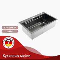 Мойка - профессиональная ручная работа Raglo, графит R702