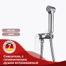 Смеситель Raglo встраиваемый с гигиеническим душем R03.52