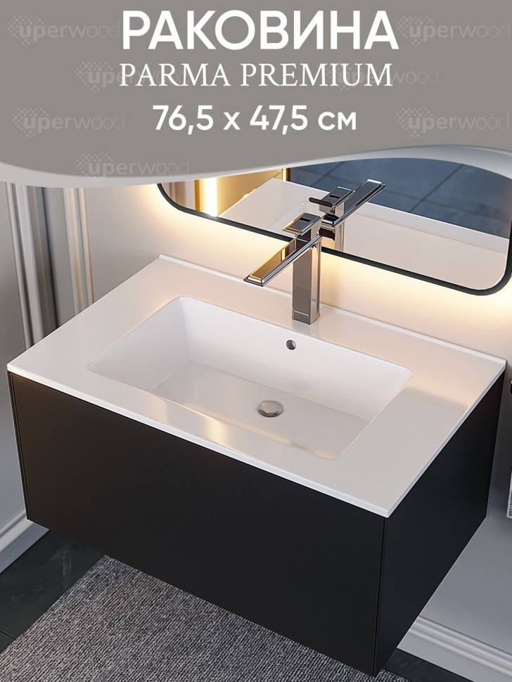 Раковина для ванной 76,5 см, Uperwood Parma Premium, белая глянцевая                     