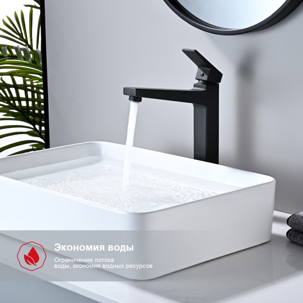 Смеситель Raglo высокий для умывальника R30.15.06 Черный