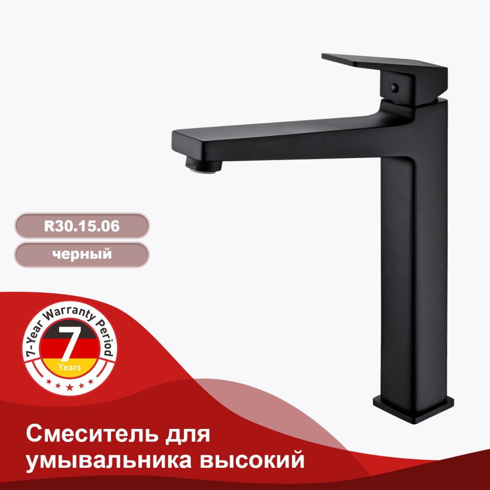 Смеситель Raglo высокий для умывальника R30.15.06 Черный