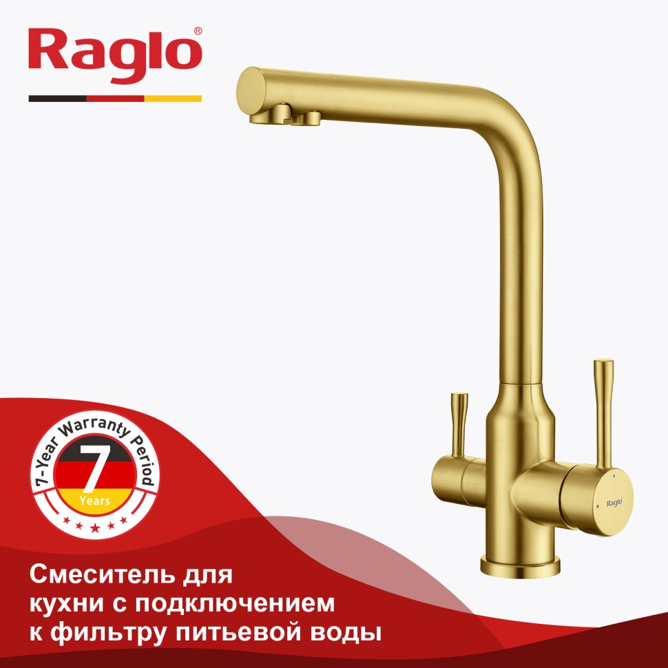 Смеситель Raglo для кухни с подключением к фильтру питьевой воды R81.61.03 Золотой сатин