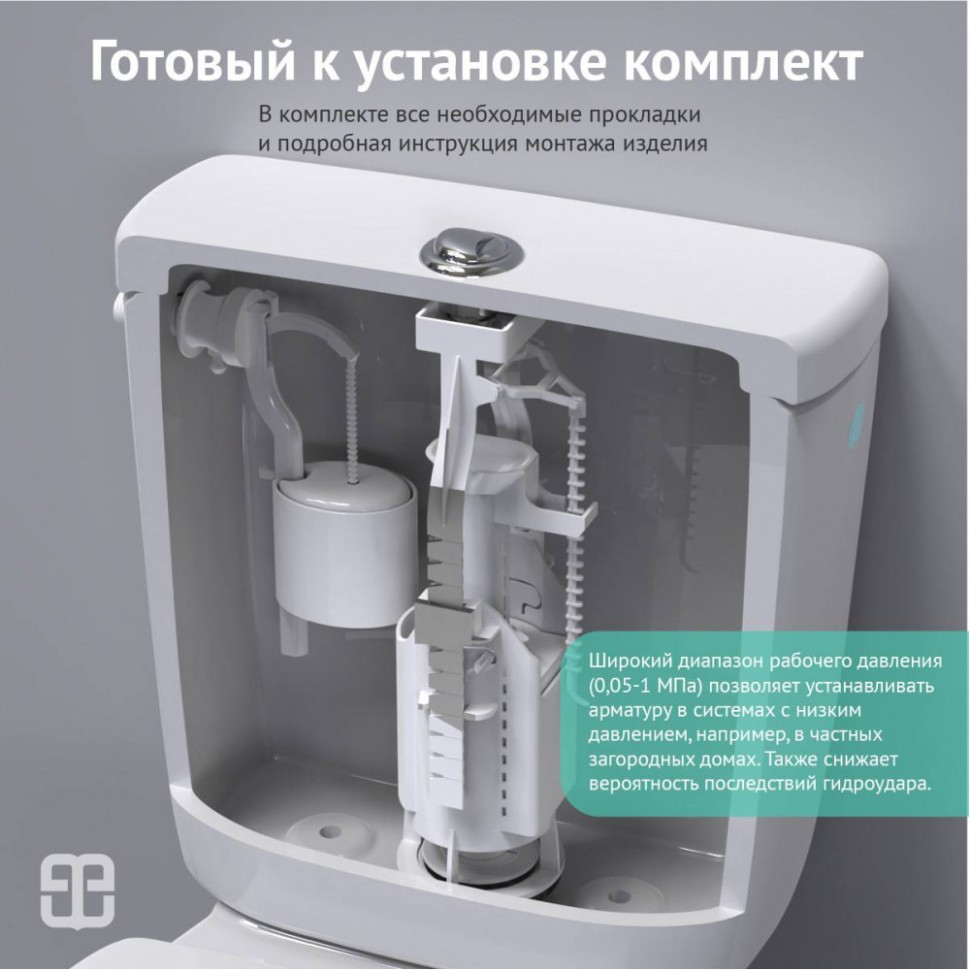 Комплект арматуры BERGES Eko 22