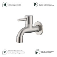 Кран водоразборный S249.71 Сатин