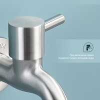 Кран водоразборный S249.71 Сатин