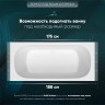 BAIKAL Ванна для встраивания 1880х850х600 мм