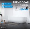 Акриловая ванна ABBER AB9315 L белая