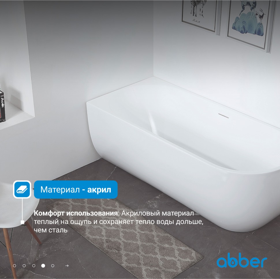 Акриловая ванна ABBER AB9315 L белая