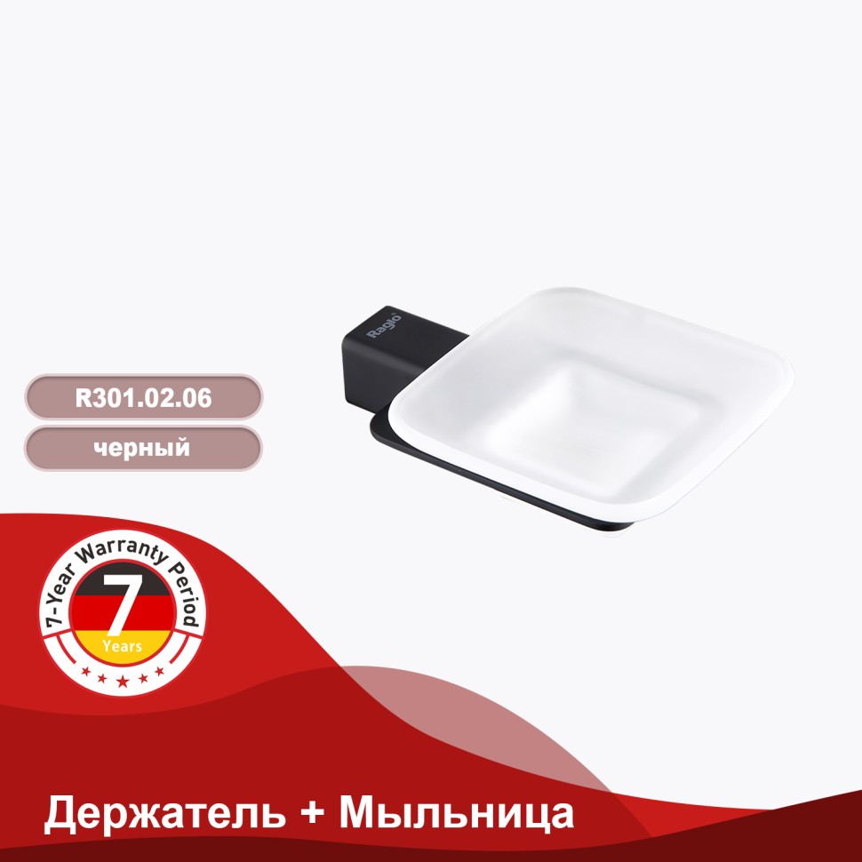 Держатель + Мыльница Raglo черный