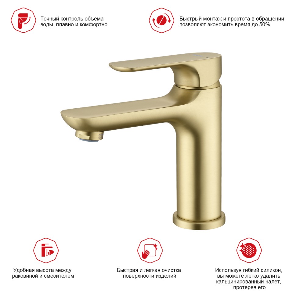 Смеситель Raglo для умывальника R03.10.03