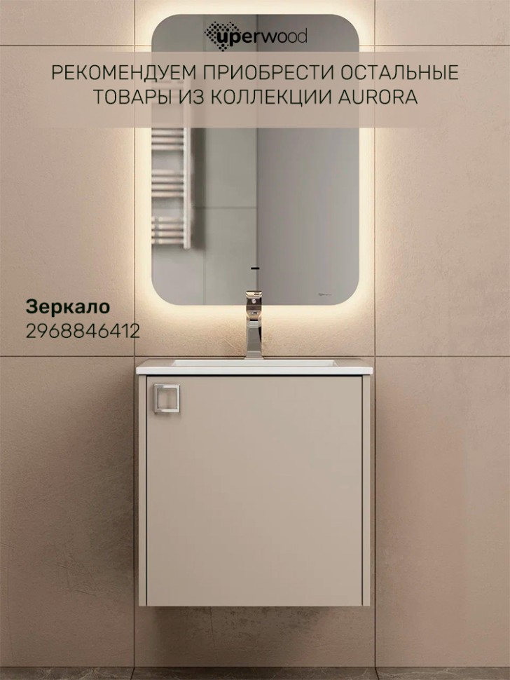 Раковина для ванной 80 см, Uperwood Aurora, белая глянцевая