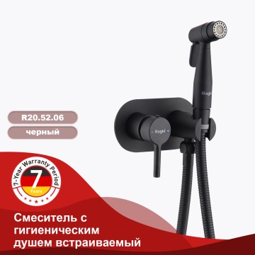 Смеситель Raglo встраиваемый с гигиеническим душем R20.52.06 Черный