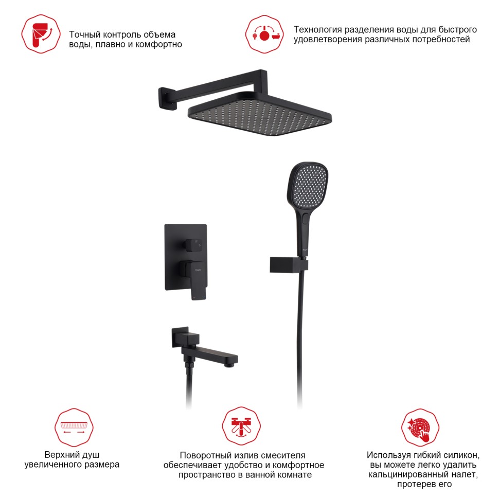 Душевая система Raglo встраиваемая R30.27.06 Черный