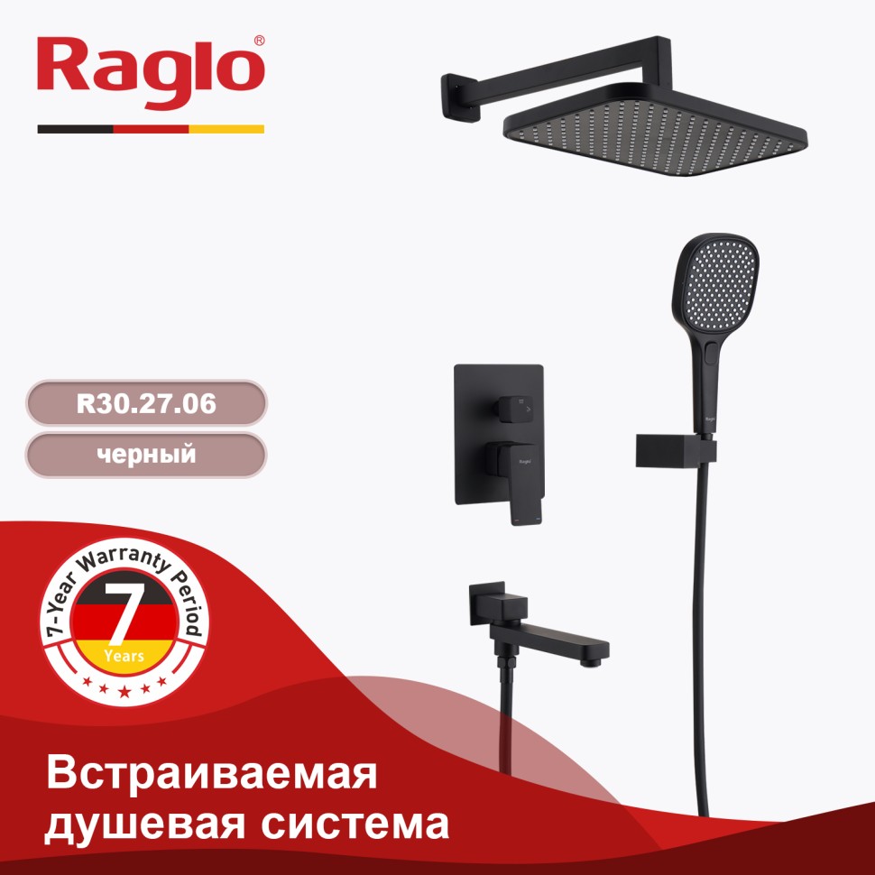 Душевая система Raglo встраиваемая R30.27.06 Черный