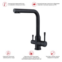 Смеситель Raglo для кухни с подключением к фильтру питьевой воды R81.61.06 Черный