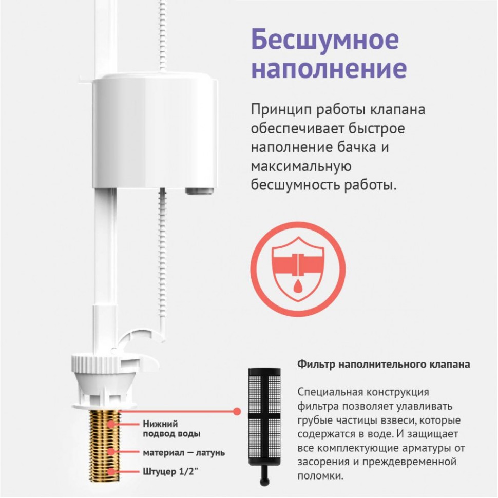 Клапан наполнительный BERGES Eko, латунный штуцер 030741