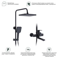Душевая система Splenka для ванны и душа S30.24.06 Черный