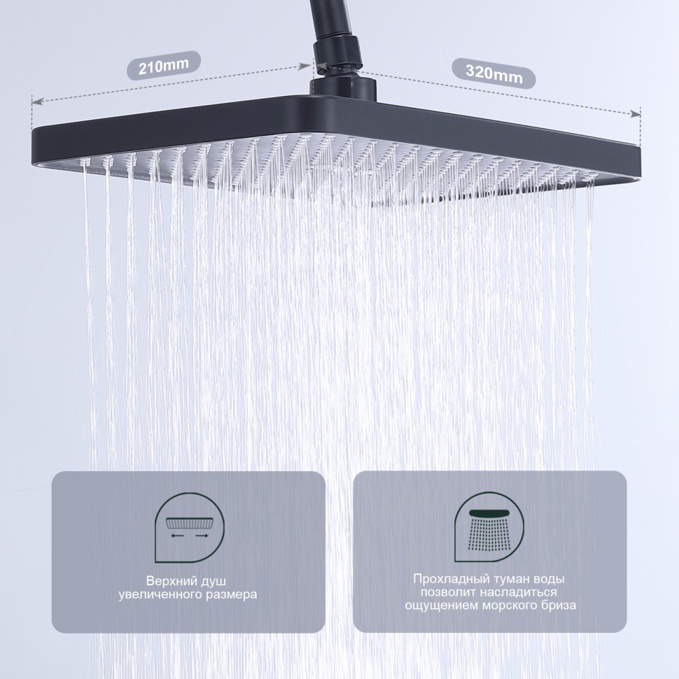 Душевая система Splenka для ванны и душа S30.24.06 Черный