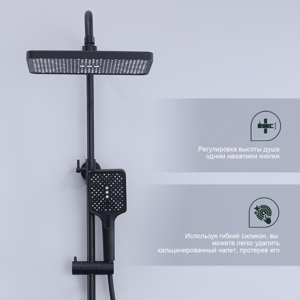 Душевая система Splenka для ванны и душа S30.24.06 Черный